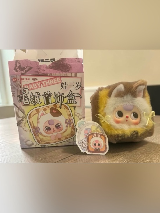Baby Three Jewelry - Baby Three Plush Jewelry Box Organizer *CONFIRMED*
